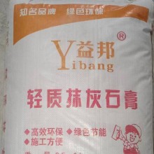 西安輕質(zhì)抹灰石膏砂漿，西安輕質(zhì)抹灰石膏，輕質(zhì)石膏