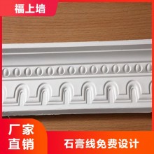石膏線(xiàn) 吊頂石膏線(xiàn)條裝飾線(xiàn)條石膏花線(xiàn) 防霉防潮定制裝飾石膏制品