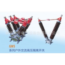 GW4-12D/630-4帶接地，手動(dòng)操作，四極，電容器上使用