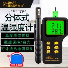 ?，擜R847溫濕度計(jì)工業(yè)手持式數(shù)字高精度溫度表溫濕度檢測(cè)儀