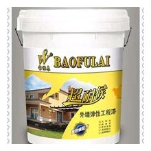 寶福來超耐候外墻彈性工程漆——舒緩反應、耐水性、耐黃變