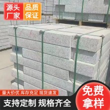 河南泌陽(yáng)芝麻灰花崗巖廠(chǎng)家芝麻灰芝麻白火燒面荔枝面路沿石地鋪石