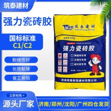 山東袋裝瓷磚膠泥粘接結(jié)劑 大理石?；u瓷磚背膠粘合劑