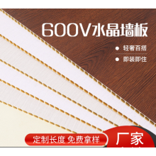 竹木纖維PVC石塑硬度強600mm水晶材質(zhì)護(hù)墻板家裝酒店工裝防水防潮