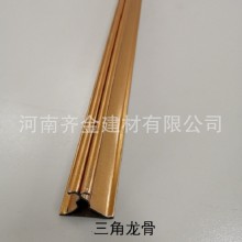 齊金集成吊頂龍骨88、98三角龍骨38主骨鋁扣板吊頂龍骨配件輔材