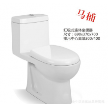 酒店專(zhuān)用衛(wèi)生間馬桶坐便器工程學(xué)校安置房衛(wèi)浴潔具廠(chǎng)家直銷(xiāo)